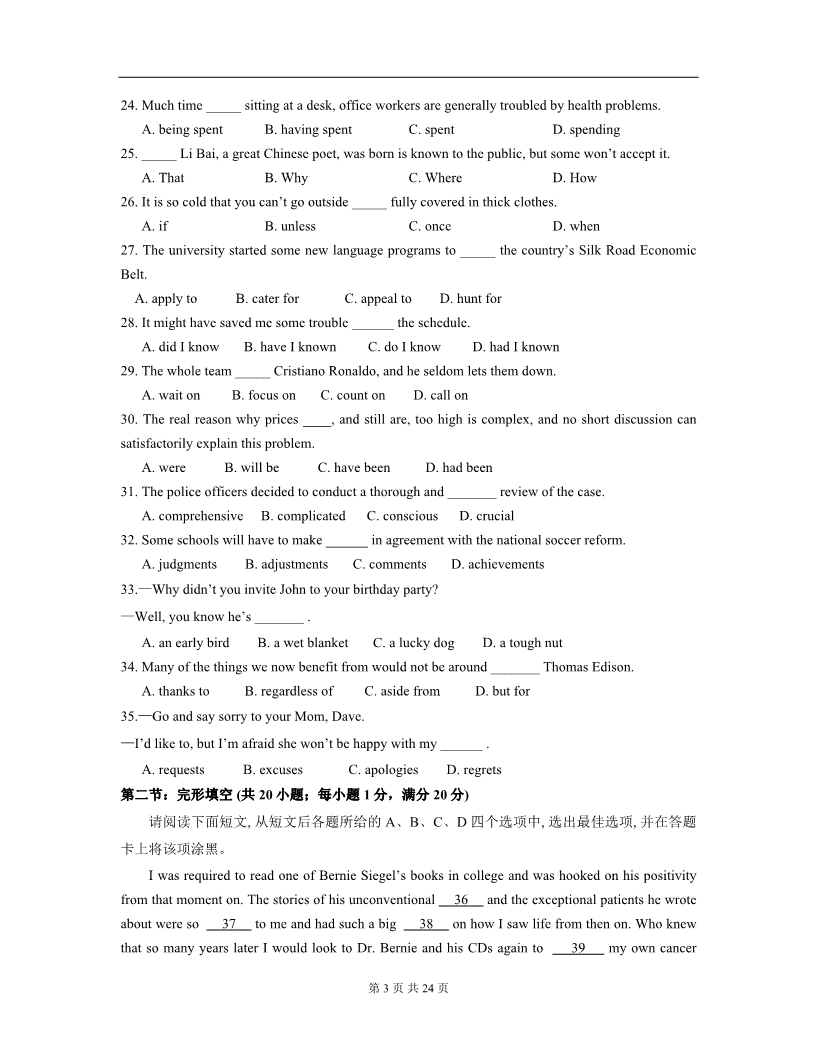 2015年高考英语(江苏卷)-Word版含答案下载_高考试卷下载